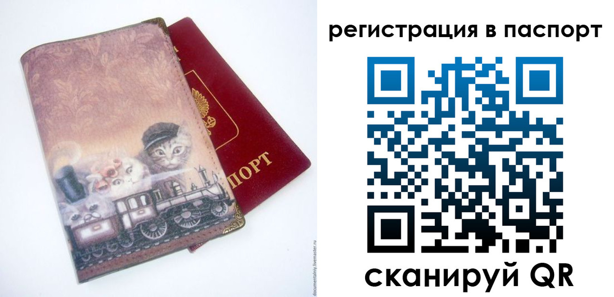 прописка 2025 в Десногорске