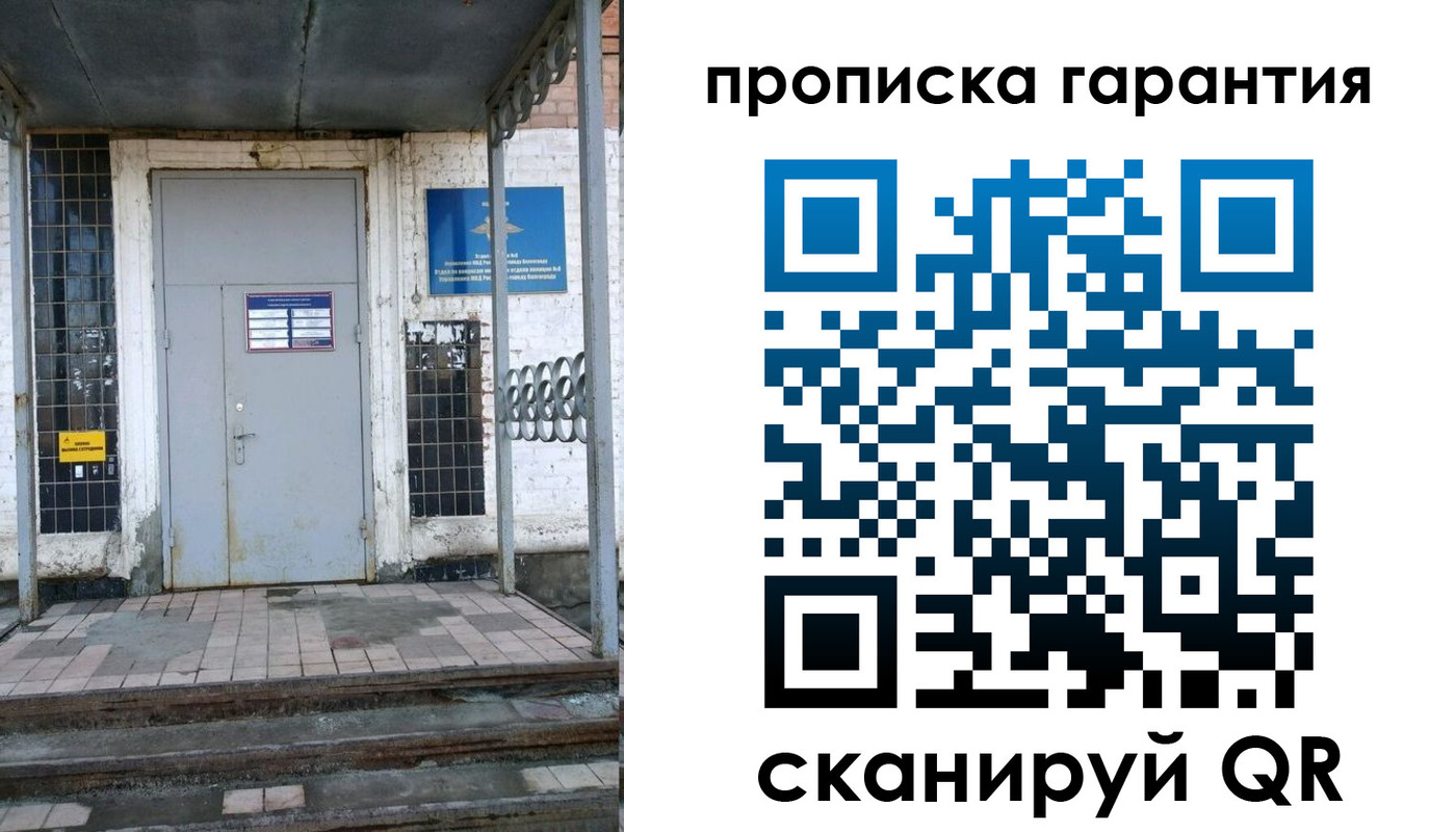 прописка для кредита в Десногорске